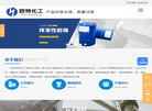苏州欧特化工缩略图