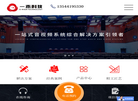 深圳市一禾音视频科技缩略图