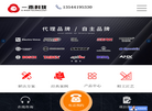 一禾科技官网缩略图