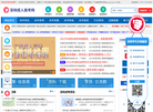 深圳传爱成人高考网缩略图