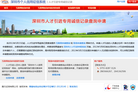 深圳市个人信用征信系统缩略图