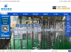 深圳市创伟达喷涂设备缩略图