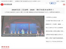 神州普法网&mdash;全国普法万里行推进委员会法治文化教育中心主办缩略图
