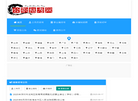 公职招考网缩略图