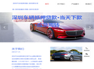 深圳汽车抵押贷款缩略图