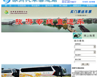 苏州汽车客运总站缩略图