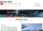 深圳市强立电晕科技缩略图