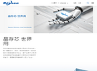 深圳市晶存科技缩略图