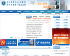 深圳市第二人民医院缩略图