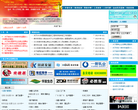 嵊州人才网缩略图