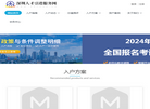 择校通人才服务网缩略图