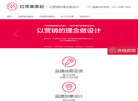 红苹果品牌策划设计缩略图