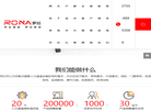 罗拉智能科技缩略图