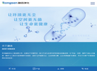 苏州融森净化工程缩略图