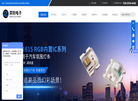 深圳市荣则电子科技缩略图