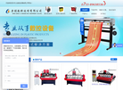 深圳市力创数控设备缩略图