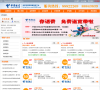 深圳电信宽带网上服务中心缩略图