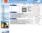 税政司缩略图