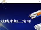 专注线束加工定制缩略图