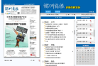 深圳商报数字报缩略图