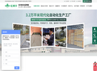 松博宇企业官网缩略图