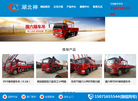 湖北神百专用汽车缩略图