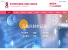 苏州代办营业执照缩略图