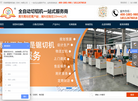双德誉精密机械缩略图