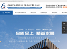 苏州少起机电工程缩略图