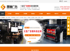 深圳市晟灿广告制作缩略图