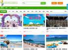 深圳市四季风国际旅行社缩略图