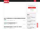 乐清市柳市微擎软件开发工作室缩略图