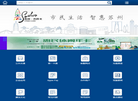 苏州市民卡网站缩略图