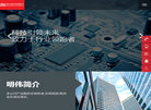 深圳市明纬电源电气控股缩略图