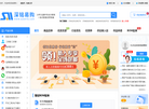 深圳市深铭易购商务缩略图