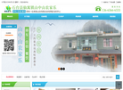 石台县仙寓镇山中山农家乐缩略图