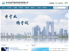 苏州尚若节能环保咨询缩略图
