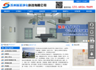 苏州稣圣净化科技缩略图