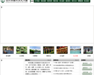 观澜山水田园旅游文化园官网缩略图