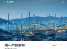 深圳市信一实业缩略图