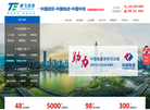 深圳市腾飞四海科技官网缩略图