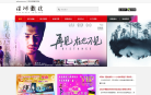 深圳戏院缩略图