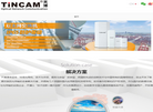 深圳市天博通信设备缩略图