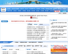 深圳市统计局缩略图