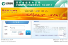 深圳市烟草专卖局缩略图