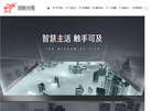 深圳市启触光电科技缩略图