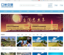 深圳口岸中旅官网缩略图