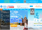 国旅国际旅行社市民中心部缩略图