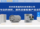 苏州妥思通风科技缩略图