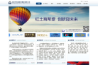 深圳市创新投资集团有限公司缩略图